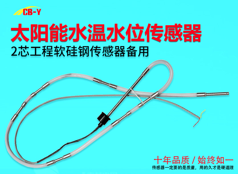 2芯工程软硅钢传感器备用