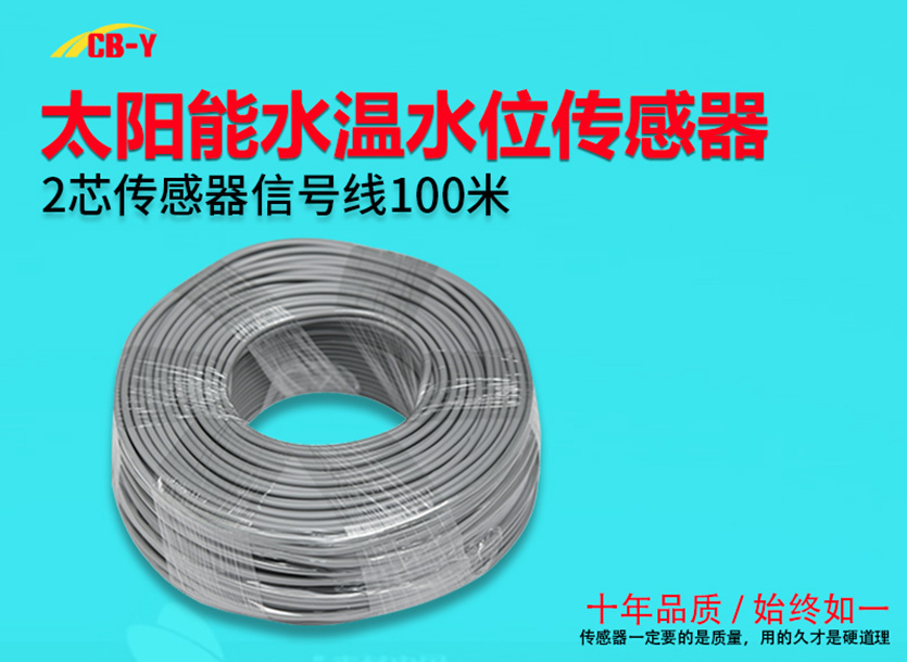 2芯传感器信号线100米