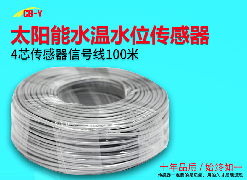 4芯传感器信号线100米