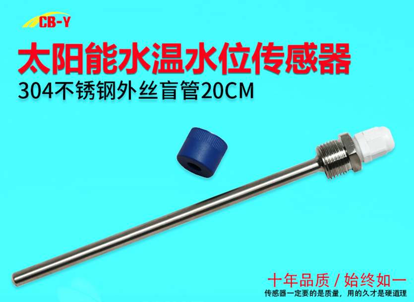 304不锈钢外丝盲管20CM