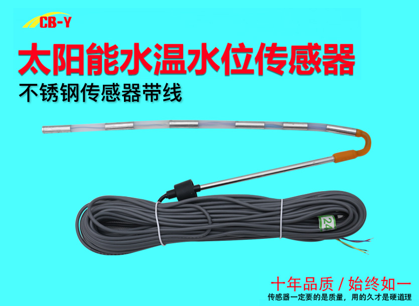 不锈钢传感器带线