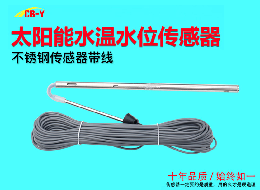 不锈钢传感器带线