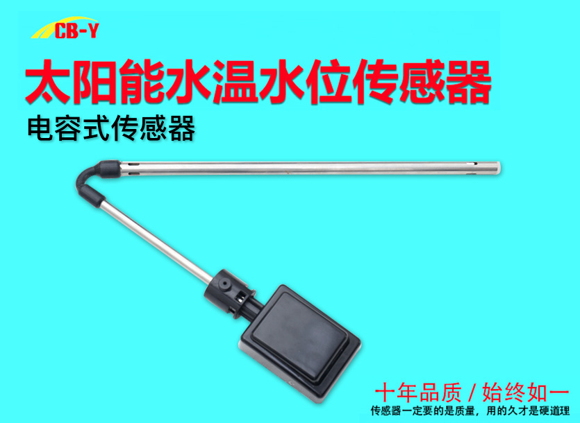 电容式传感器