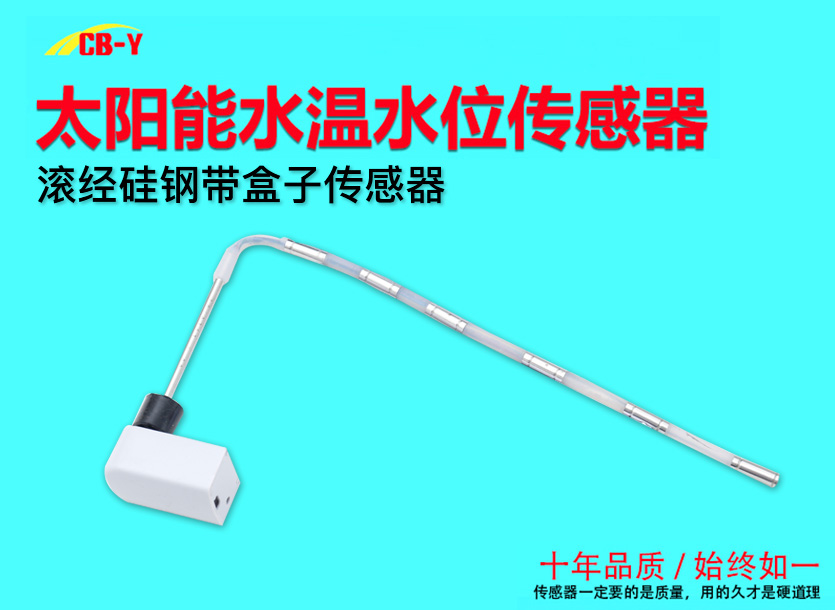 滚经硅钢带盒子传感器