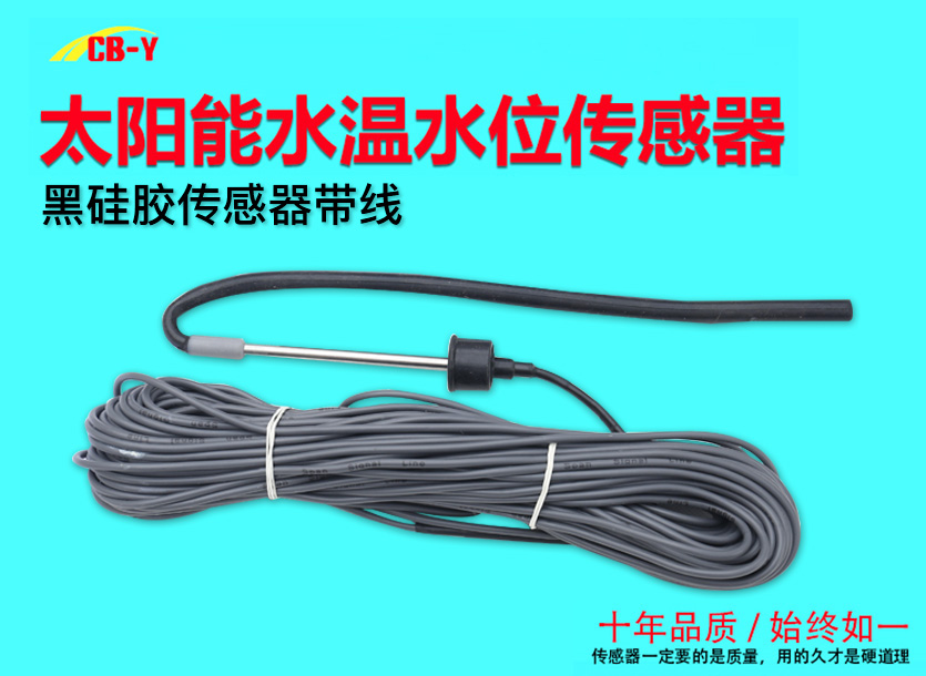 黑硅胶传感器带线