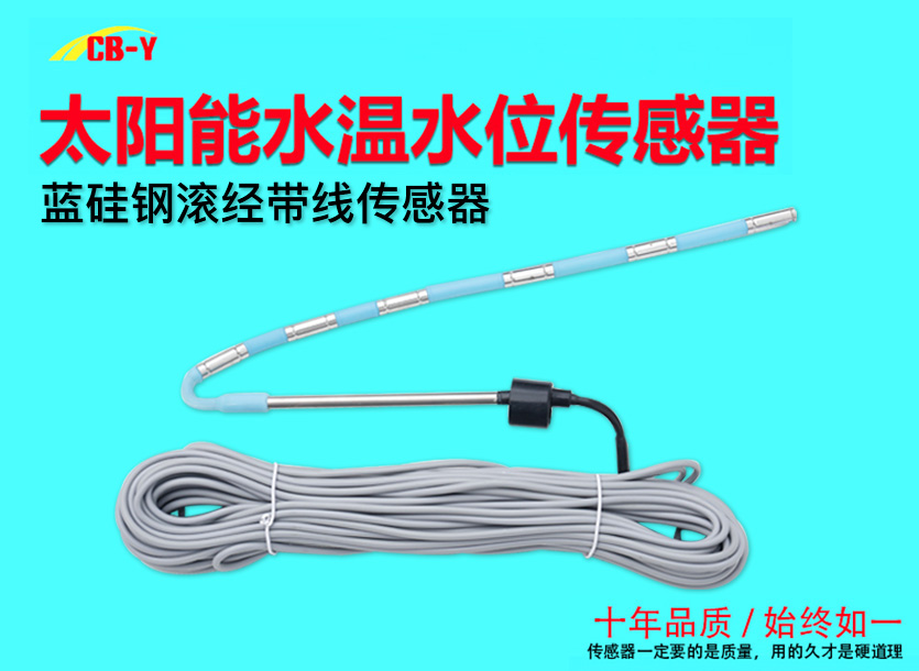 蓝硅钢滚经带线传感器