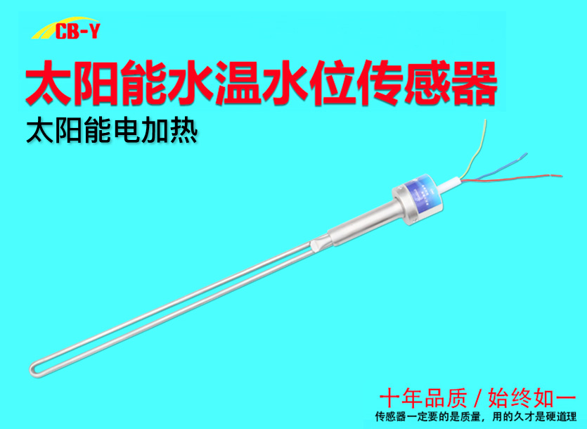 太阳能电加热